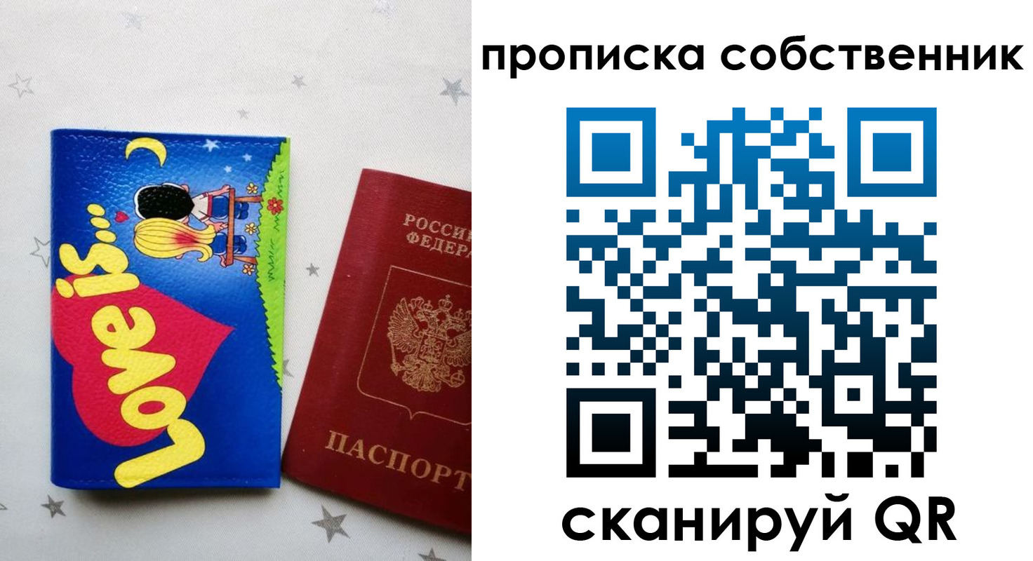 регистрация для дет. сада в Пересвете