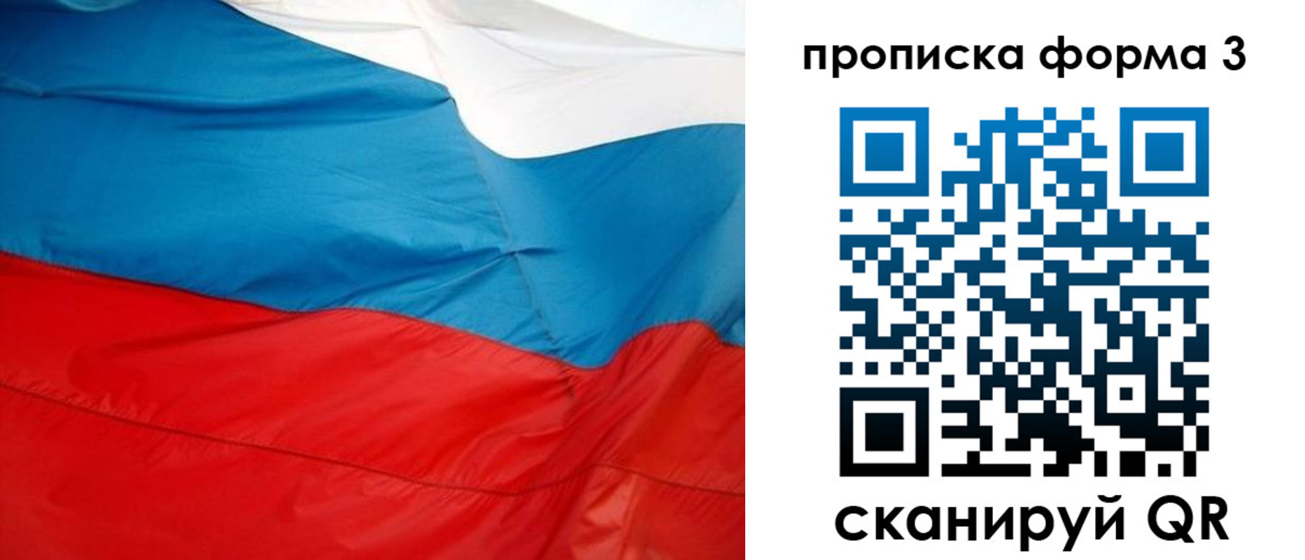 временная прописка в Пересвете