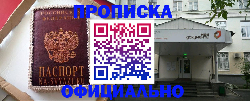 временная регистрация недорого в Пересвете