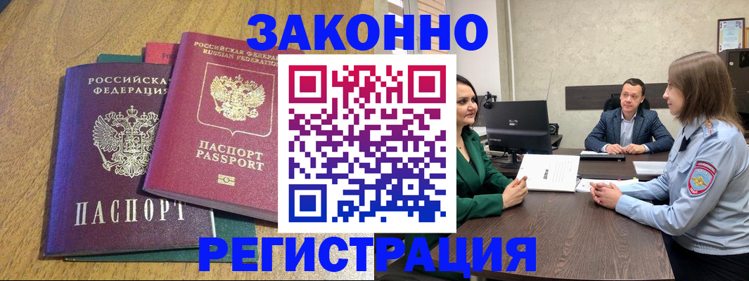 где прописаться в Пересвете