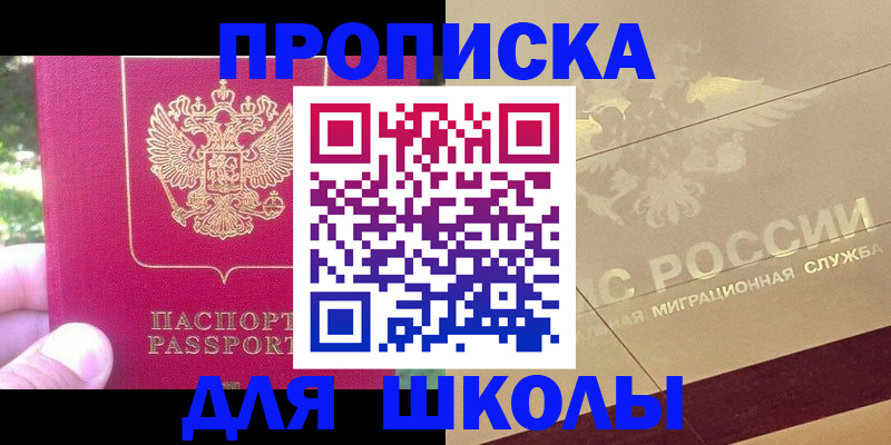 временная регистрация законно в Пересвете