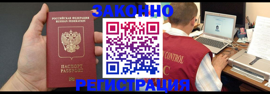 временная регистрация для школы в Пересвете