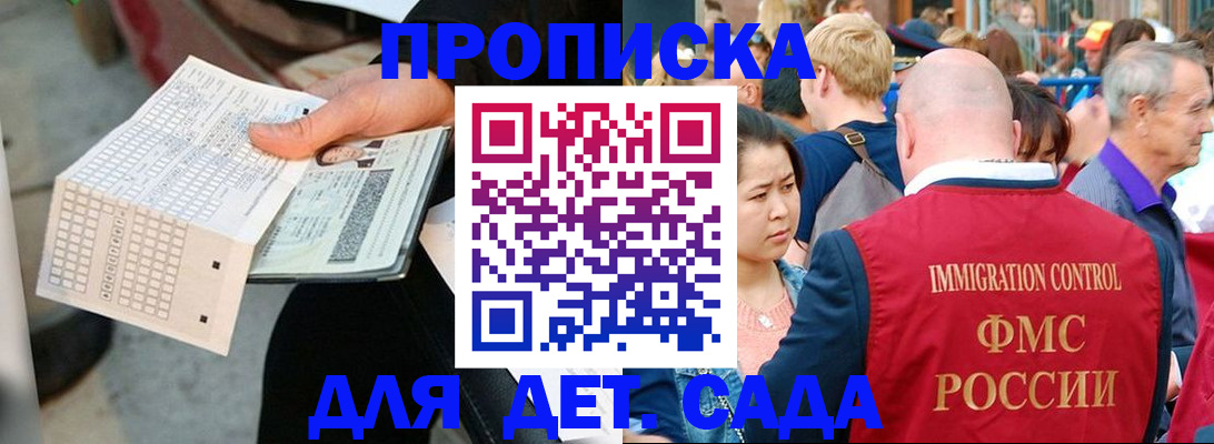 прописка иностранных граждан в Пересвете